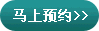 马上预约白癜风专家