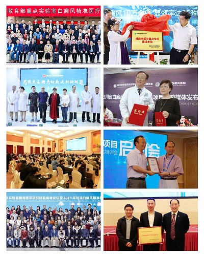 市级重点专科：成都博润白癜风医院简介